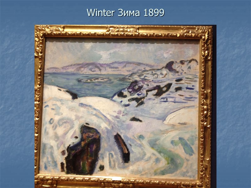 Winter Зима 1899